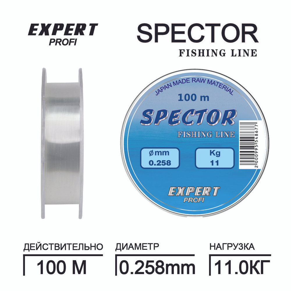 EXPERT Монофильная леска для рыбалки, размотка: 100 м, толщина: 0.25 мм  #1