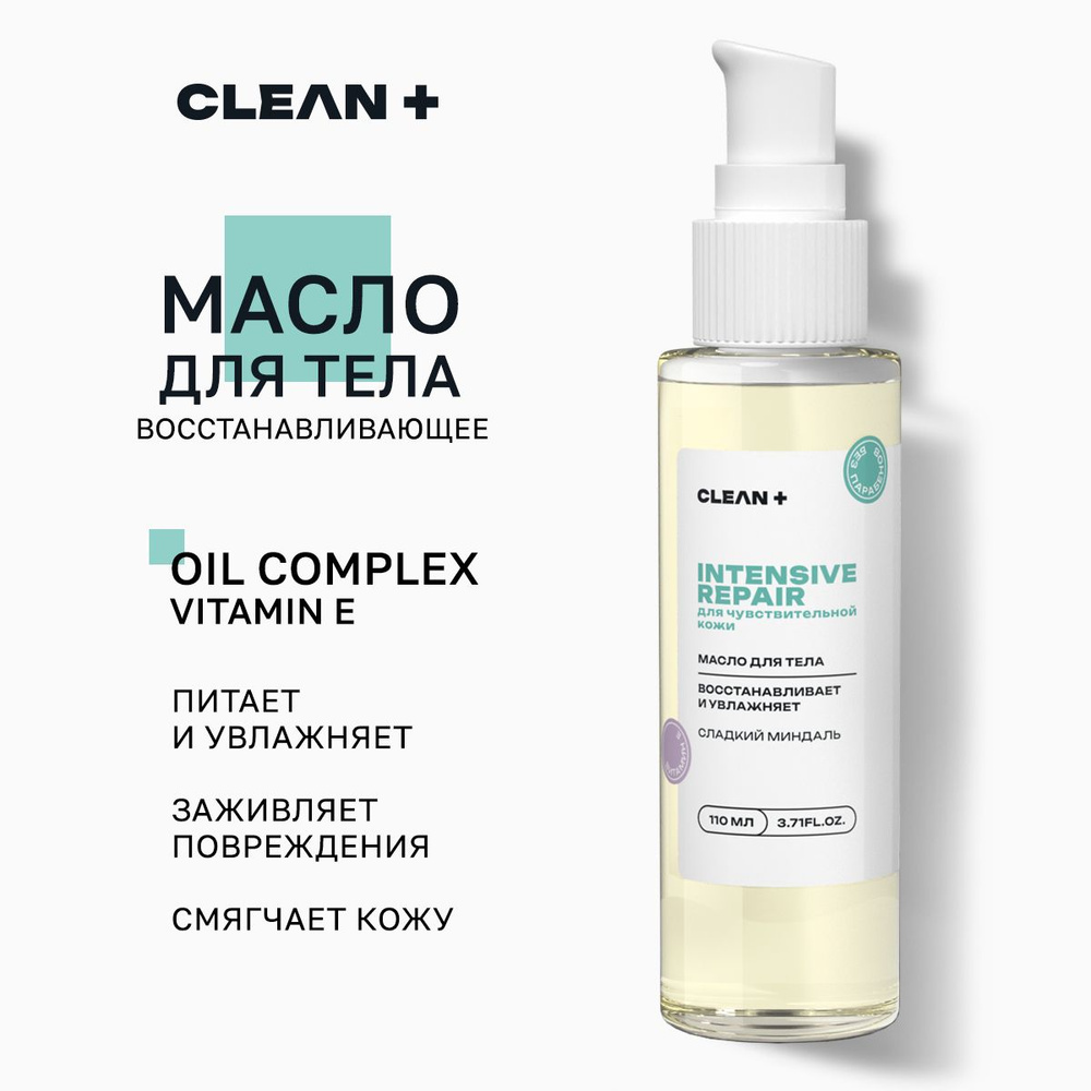 CLEANPLUS Антицеллюлитное масло для массажа тела от растяжек  #1