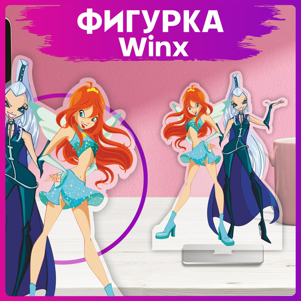 Акриловая фигурка Винкс Winx Блум Айси статуэтка #1