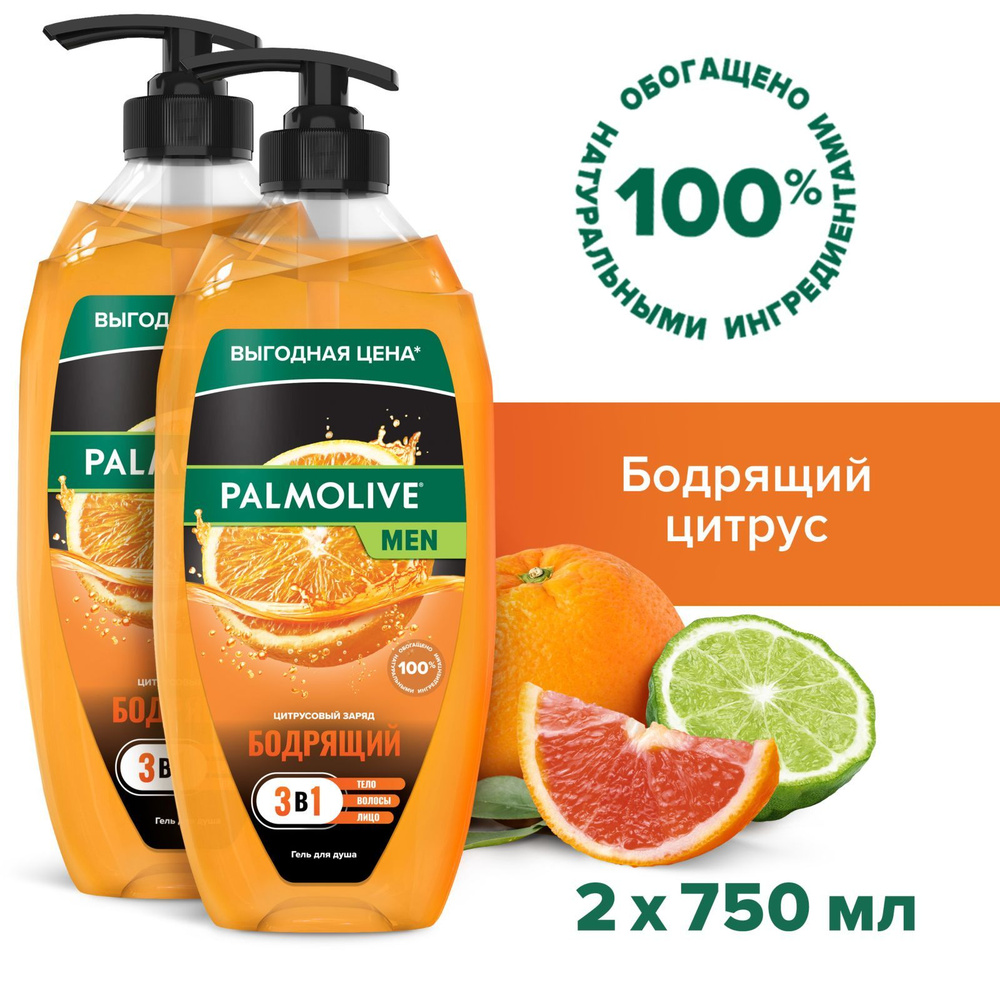 Palmolive Средство для душа, гель, 1500 мл #1