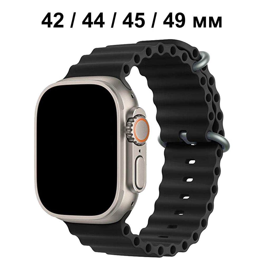 Силиконовый ремешок для смарт-часов Apple Watch Series 1-9 , SE , Ultra и Ultra 2 42mm , 44mm , 45mm #1