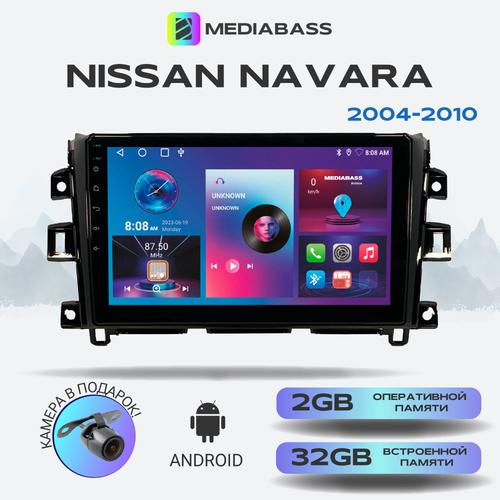 Штатная магнитола Nissan Navara 2004-2010, Android 13, 2/32ГБ, QLED экран с разрешением 1280*720,Ниссан #1