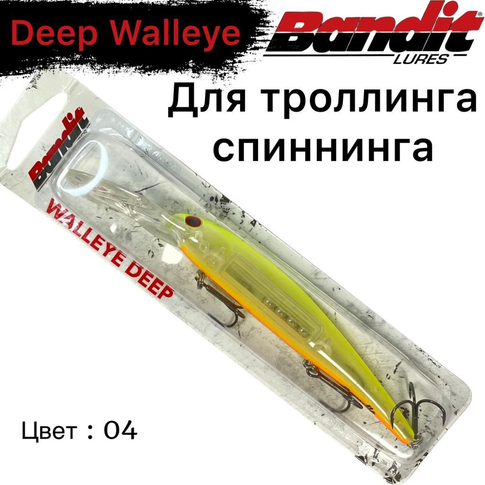 Воблер Bandit Deep Walley 12 см 17,5 гр заглубление до 8 м #04 #1