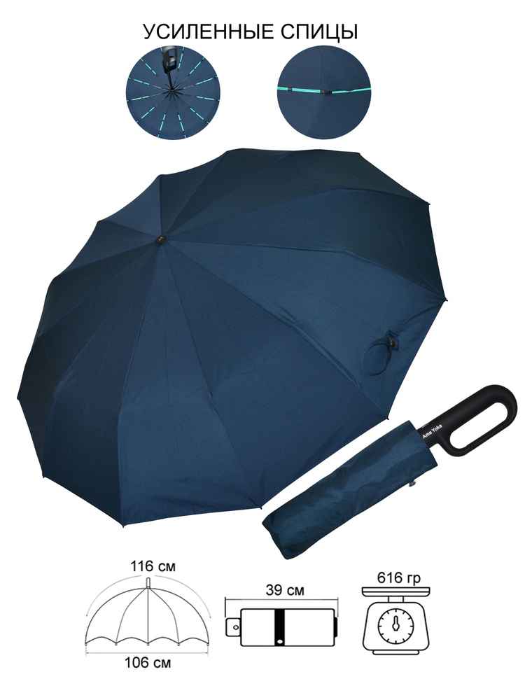 Ame Yoke Umbrella (Japan) Зонт Полный автомат #1