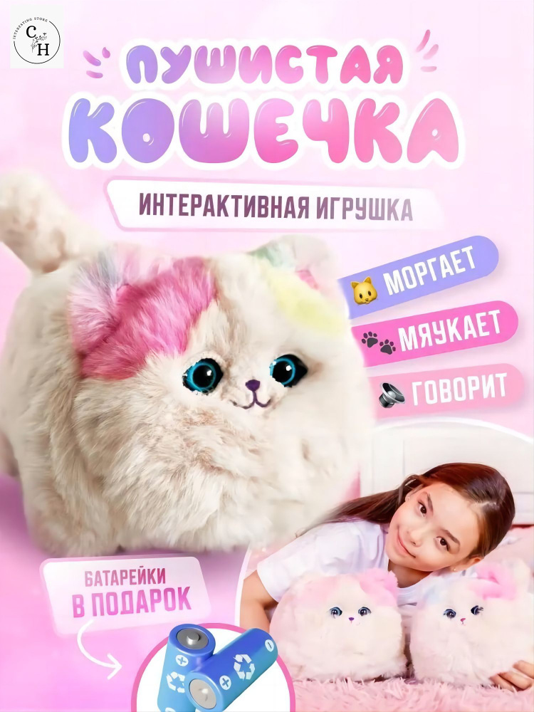 Интерактивная игрушка кошичка. #1