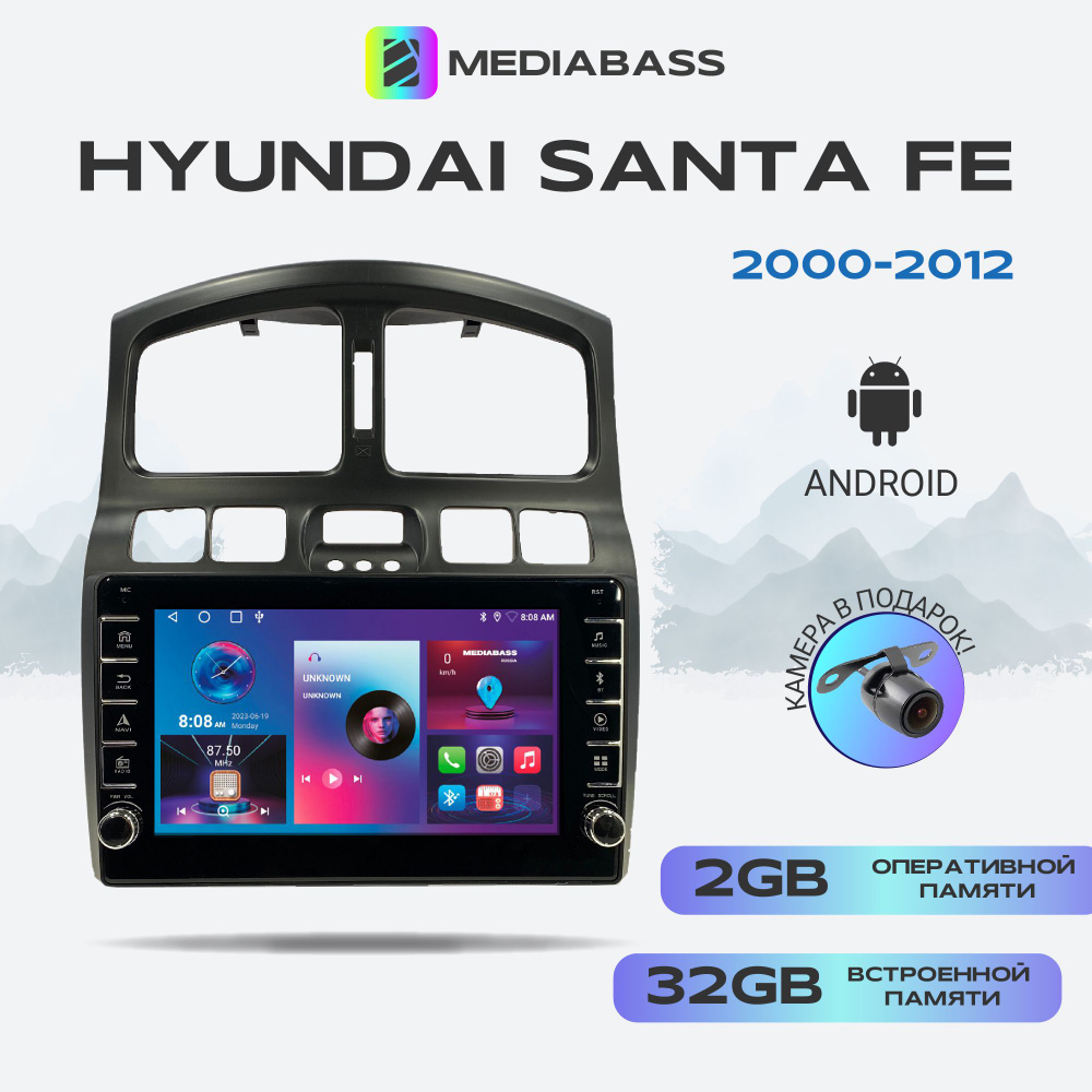 Автомагнитола Mediabass Hyundai Santa Fe 2000-2012, Android 13, 2/32ГБ, с крутилками / Хендай Санта Фе #1