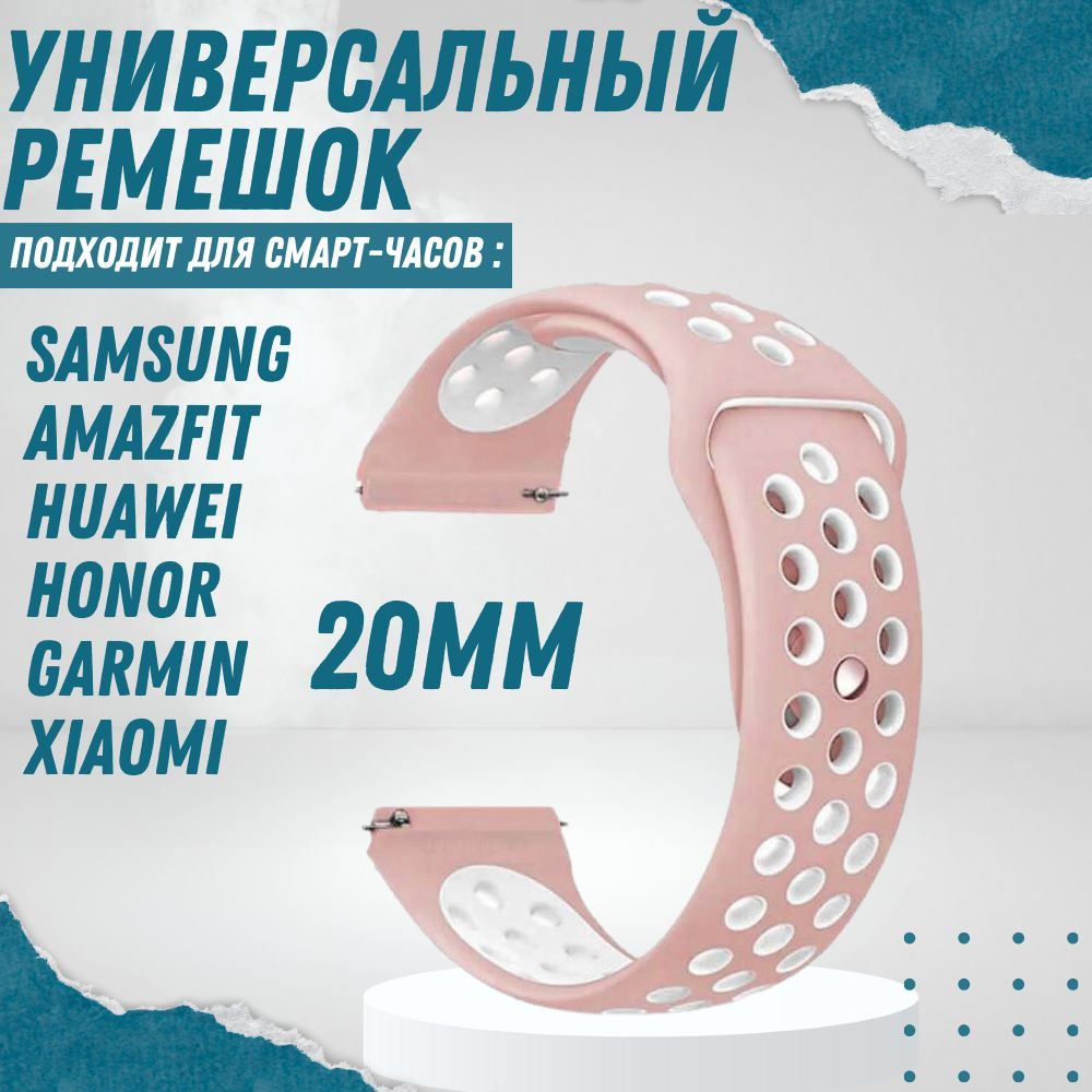 Силиконовый ремешок для часов 20мм браслет 20 мм для смарт часов Samsung Galaxy Watch , Gear Sport , #1