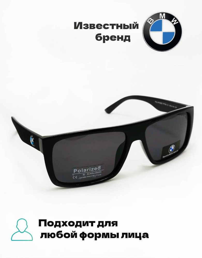 BMW Очки солнцезащитные #1