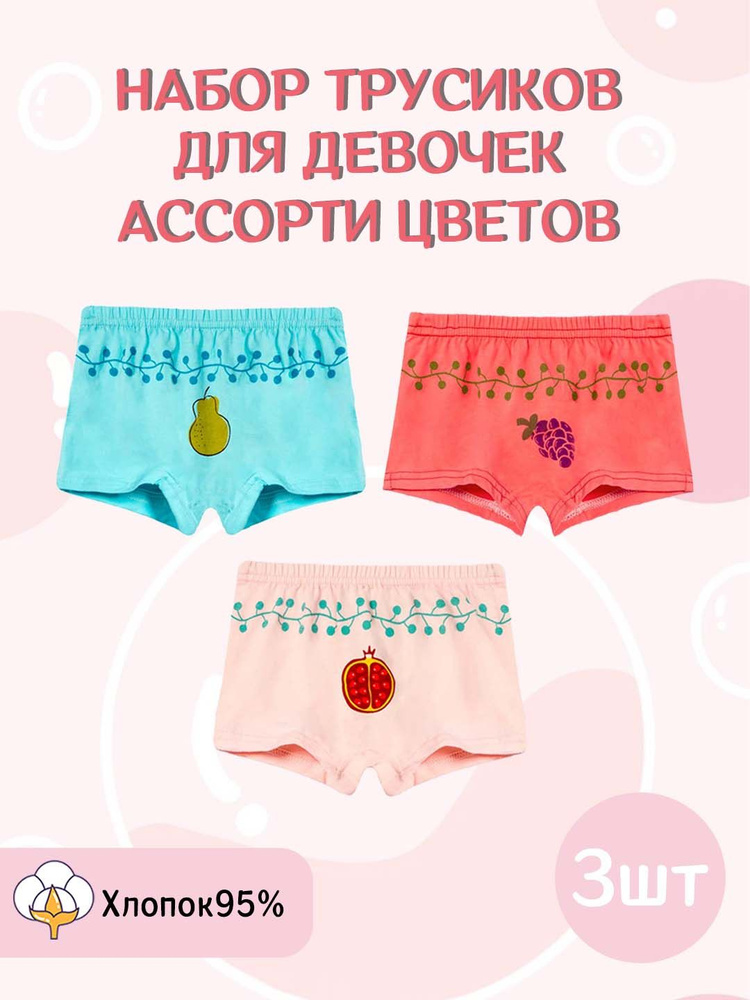 Трусы брифы Ez Moms, 3 шт #1