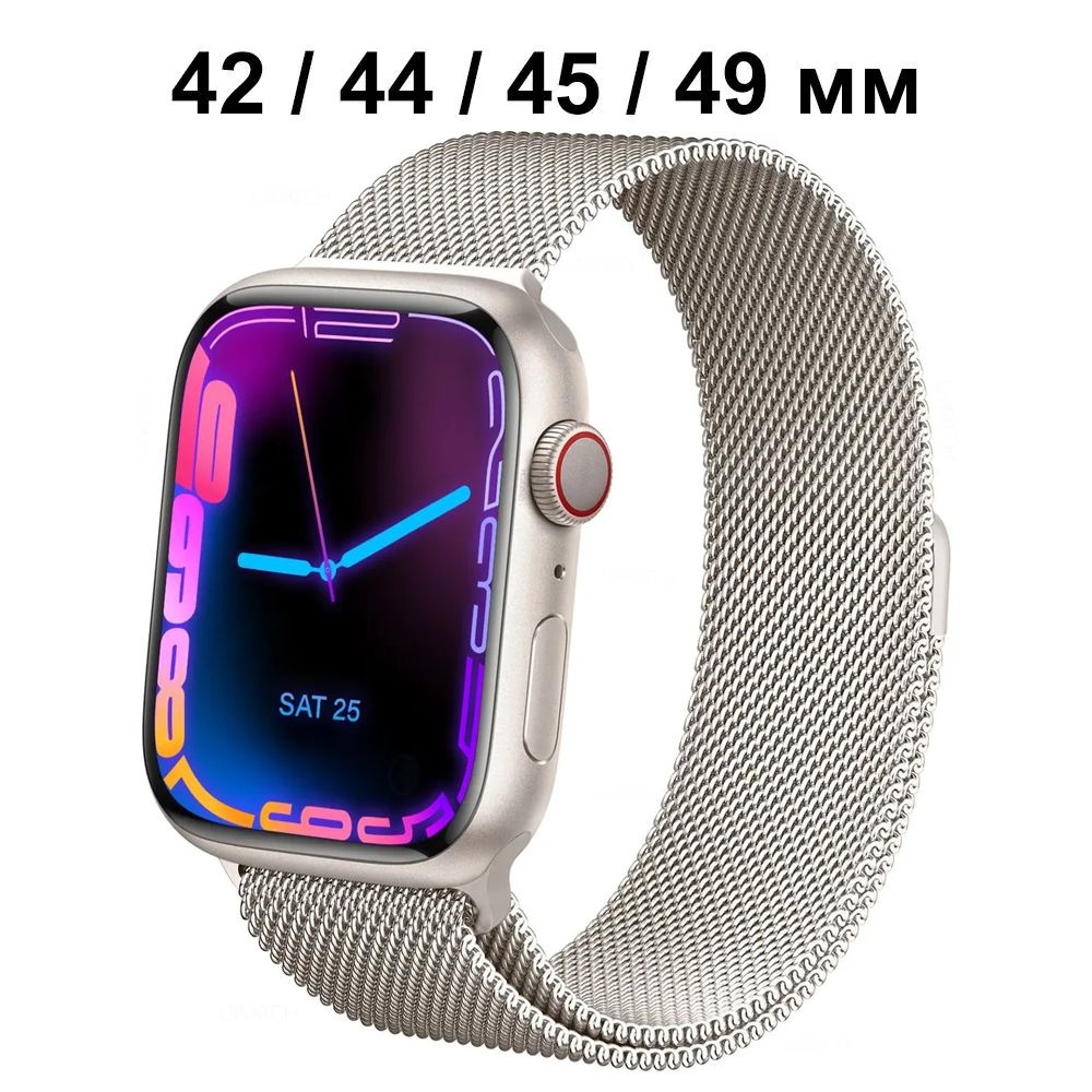 Ремешок для смарт-часов Apple Watch Series 1-9 , SE , Ultra и Ultra 2 42mm , 44mm , 45mm , 49mm ; Металлический #1