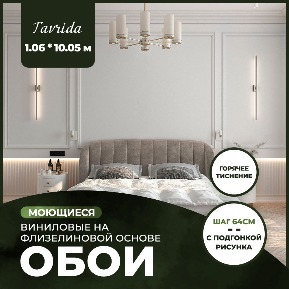 Обои виниловые на флизелиновой основе NewAGe TAVRIDA 1,06x10,05 12 #1