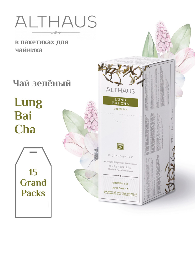 Чай зеленый Althaus Lung Bai Cha Grand Pack в пакетиках для чайника, 4гр х 15шт  #1