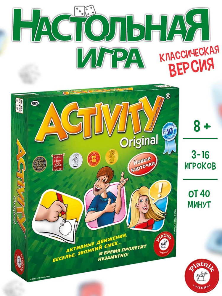 Настольная игра Activity 3 (новое издание) Piatnik #1