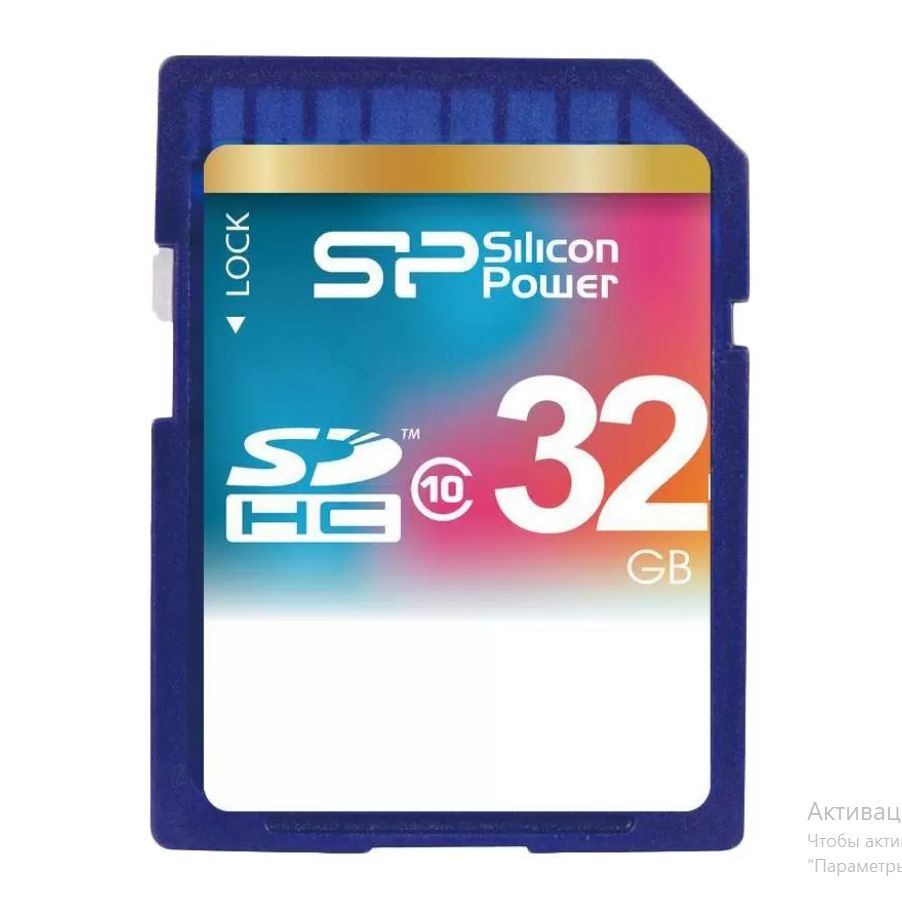 Карта памяти Silicon Power SP032GBSDH010V10 (SP032GBSDH010V10) - SDHC, Class 10, чтение - 40 Мбайт/сек, #1