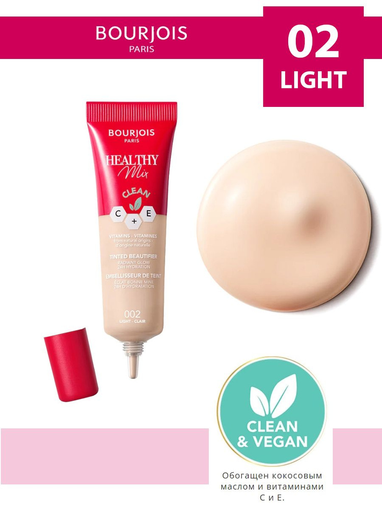 Bourjois увлажняющий тональный крем Healthy Mix Tinted Beautifier No.002 light 30 мл  #1