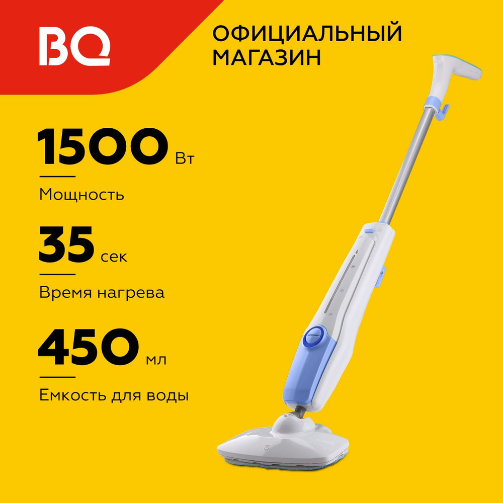 Паровая швабра BQ SM1001 White-Blue #1