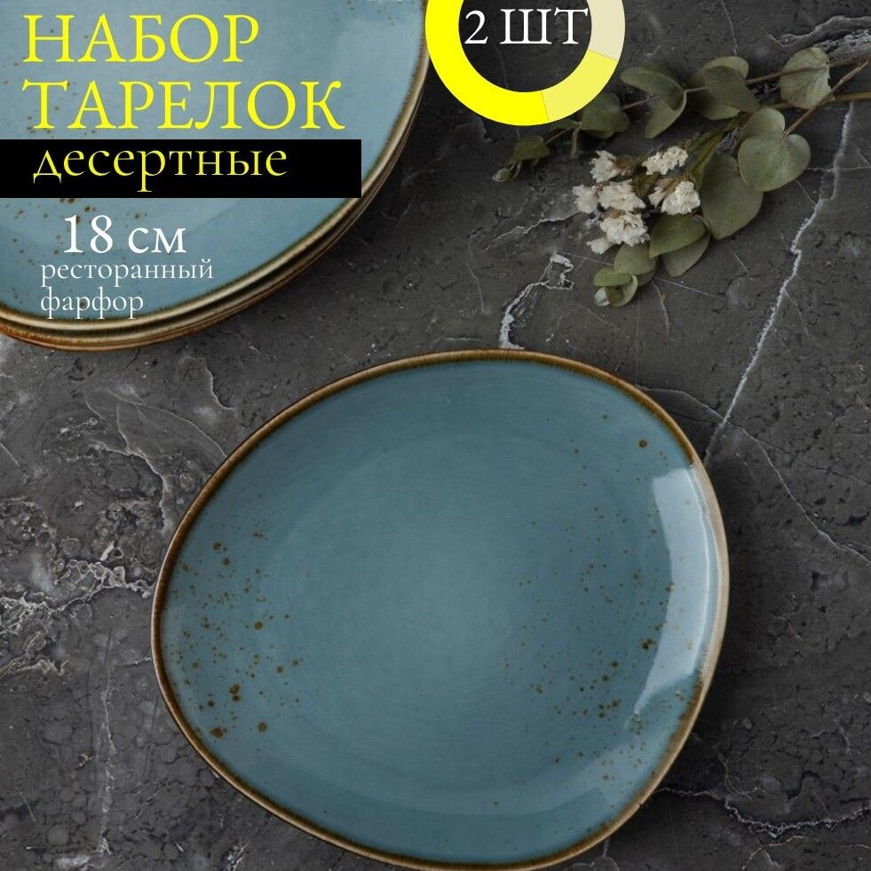 Safari Shop Набор тарелок blue collection "Blue collection", 2 шт, Фарфор, диаметр 18.2 см  #1