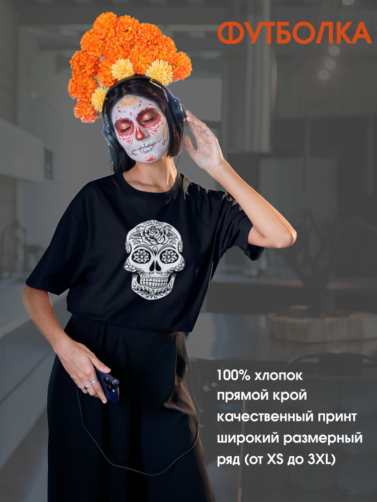 Футболка Креатиум Halloween #1