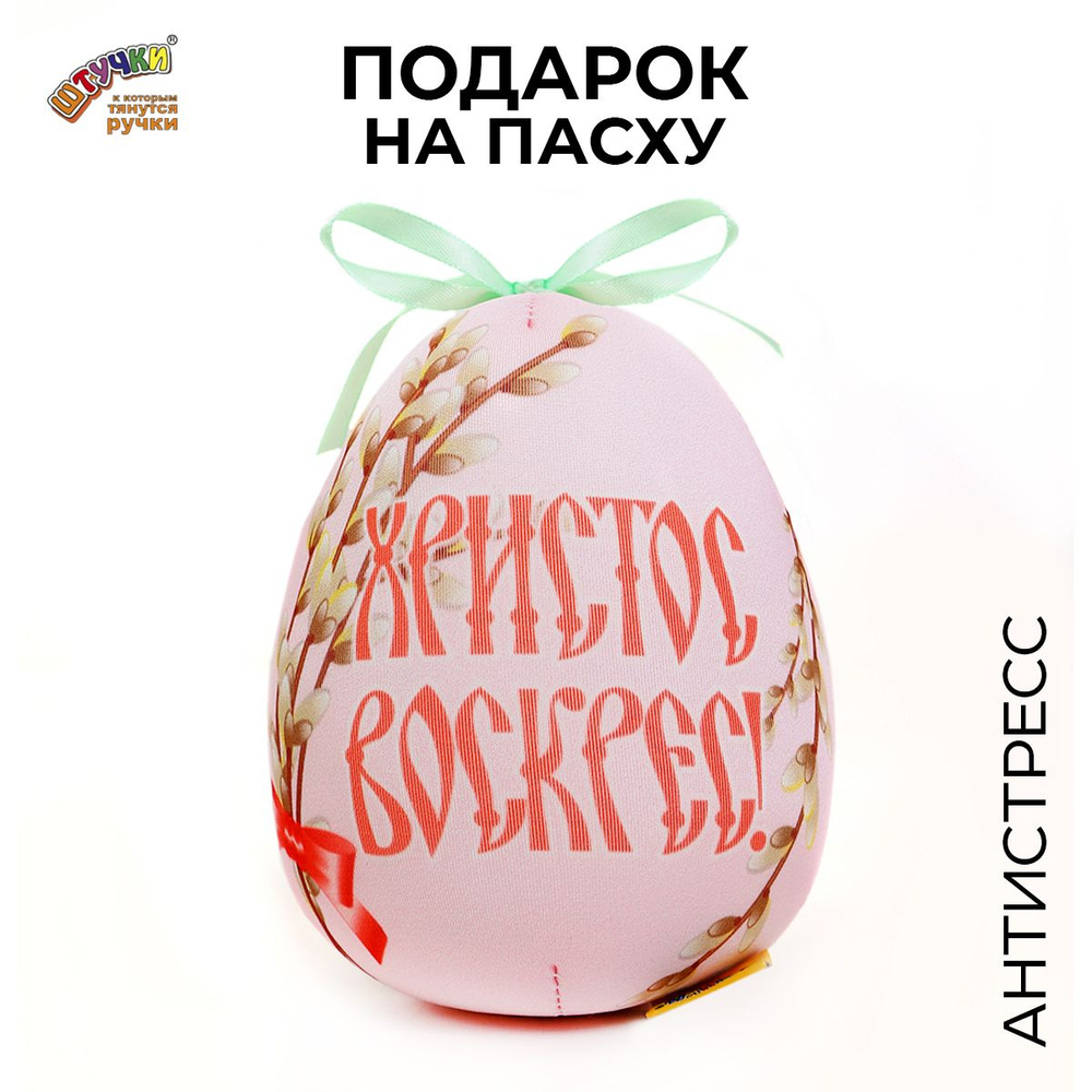Яйцо пасхальное декоративное #1