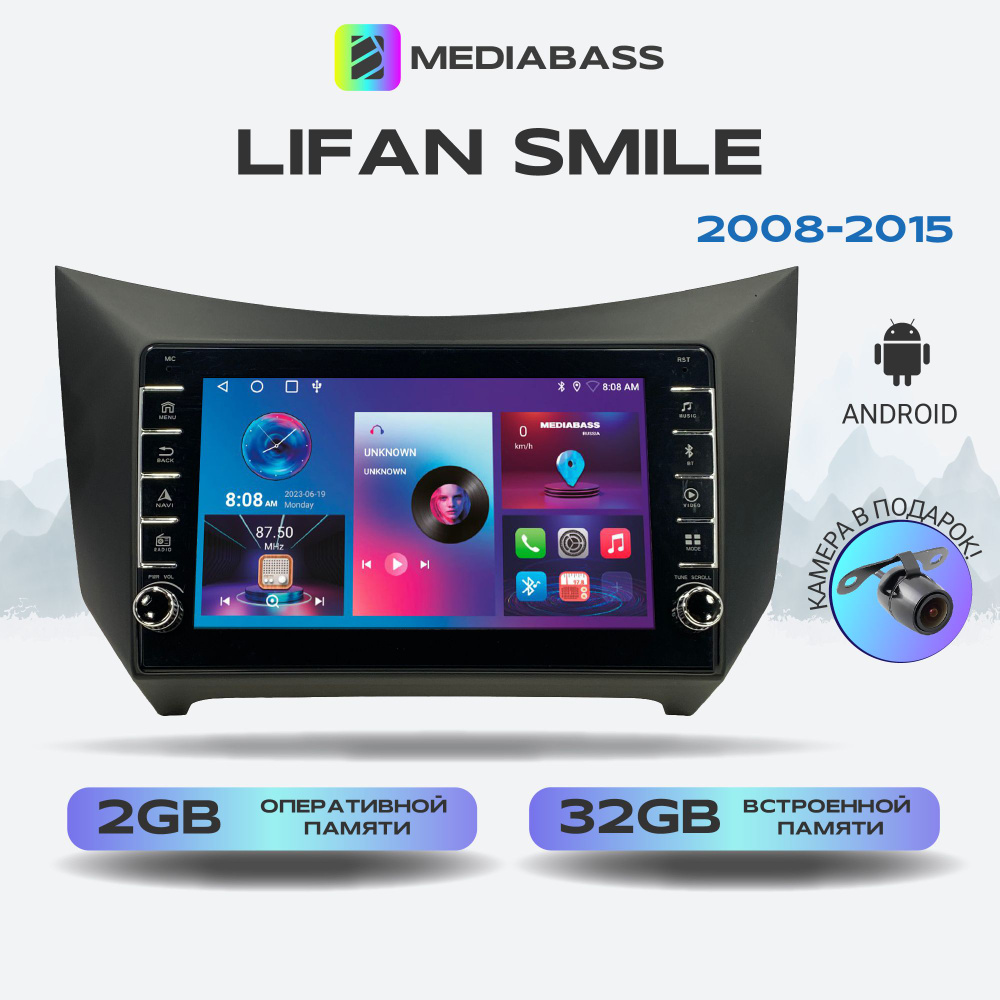 Магнитола для авто Lifan Smile 2008-2015, Android 12, 2/32ГБ, с крутилками / Лифан Смайл  #1