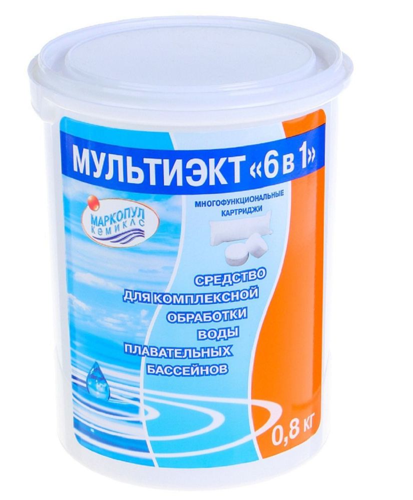 Мультиэкт 6в1 ( 0.8 кг ) хлор картриджи для очистки бассейнов МАРКОПУЛ КЕМИКЛС  #1
