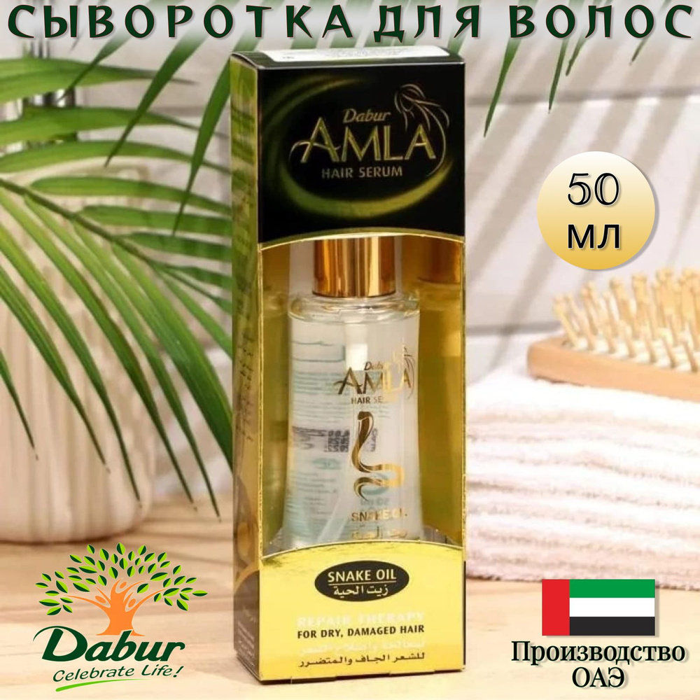 Dabur Сыворотка для волос, 50 мл #1