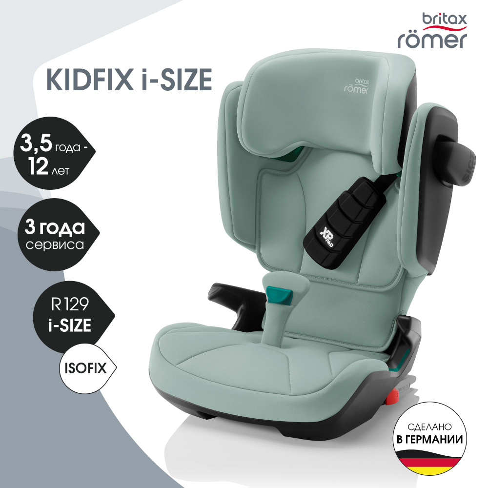 Автокресло детское Britax Roemer KIDFIX i-SIZE Jade Green для детей от 3,5 до 12 лет, ростом 100-150 #1