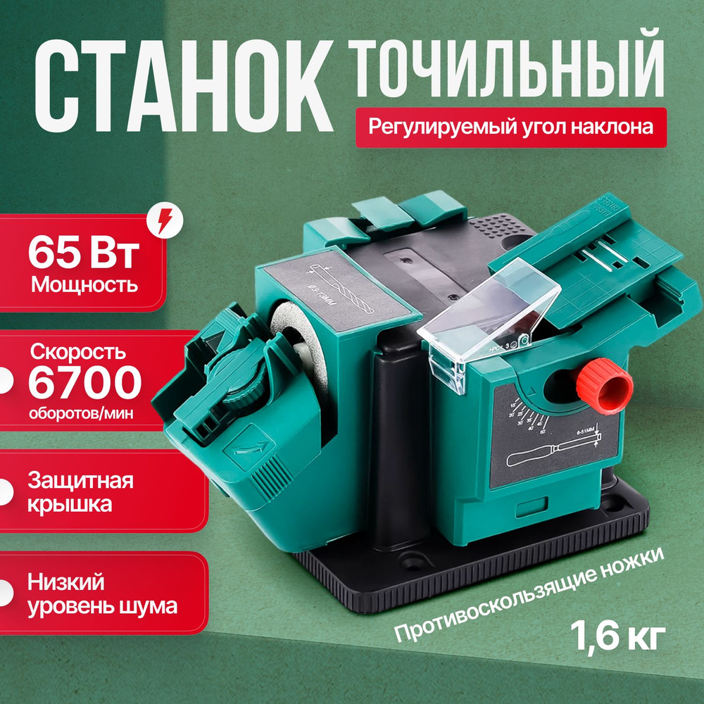 Станок точильный EMOTION market MM8536, 65 Вт - купить в интернет-магазине  OZON с доставкой по России (1243910279)