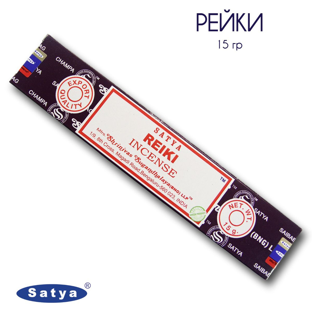 Satya Рейки - 15 гр, ароматические благовония, палочки, Reiki - Сатия, Сатья  #1