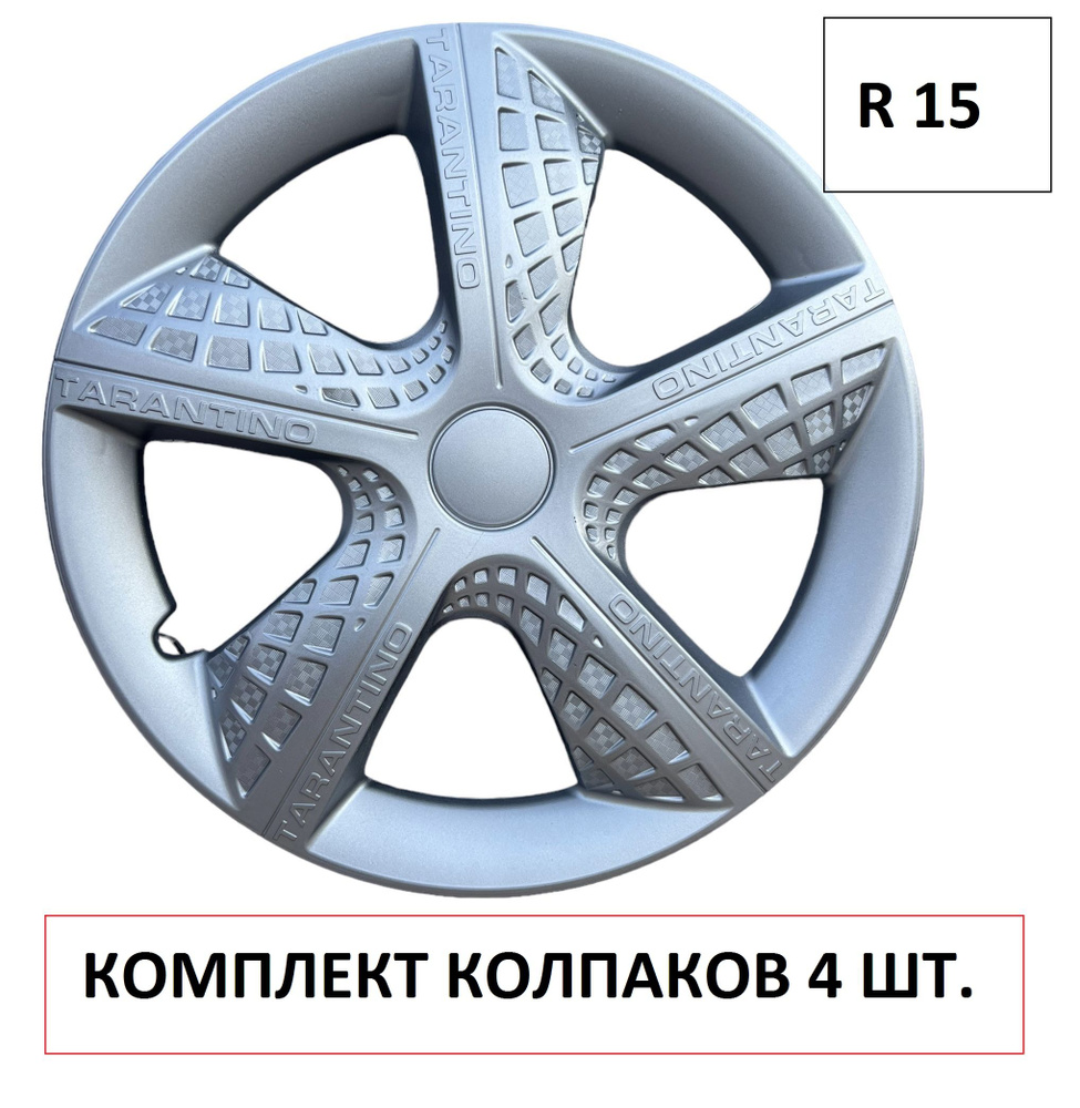 АВД-групп Колпаки на колеса, R15", 4 шт. - купить по выгодной цене в ...