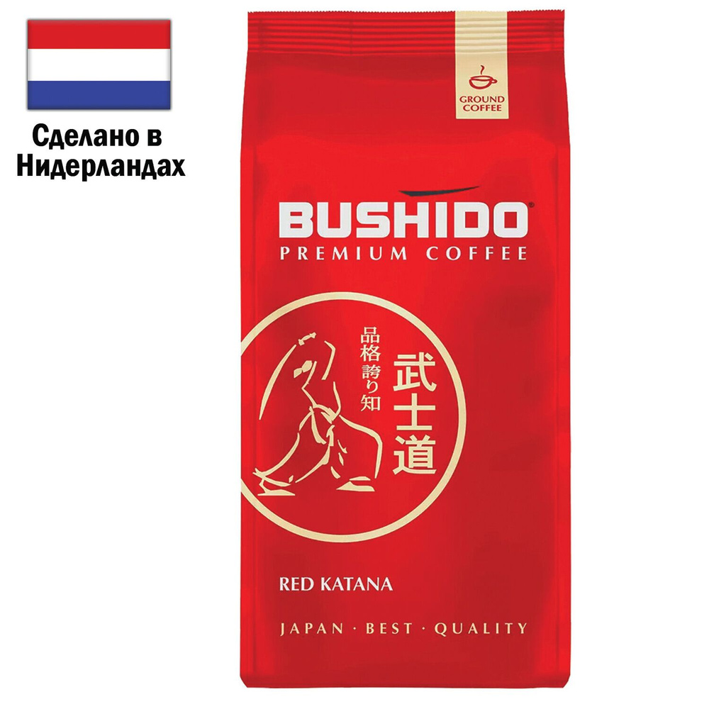 Кофе молотый BUSHIDO "Red Katana" 227 г, арабика 100%, НИДЕРЛАНДЫ, BU22712002  #1