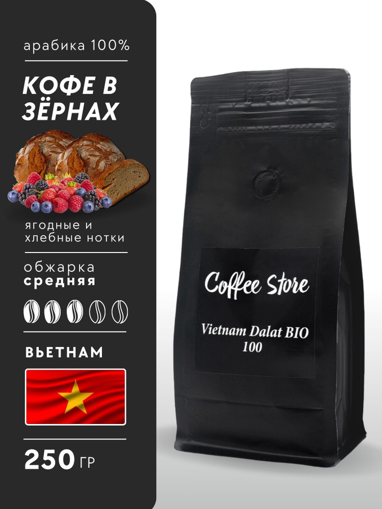 Кофе в зернах Coffee Store Vietnam Dalat BIO, арабика, 250г #1