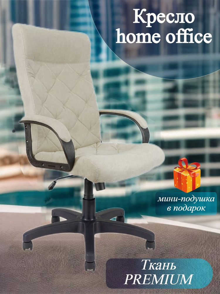 Компьютерное, офисное кресло, для офиса и дома, home office, для взрослых и детей  #1