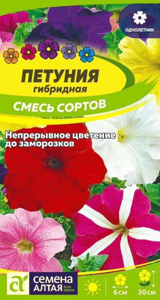 Семена Петуния Гибридная Смесь Сортов 0,1г #1