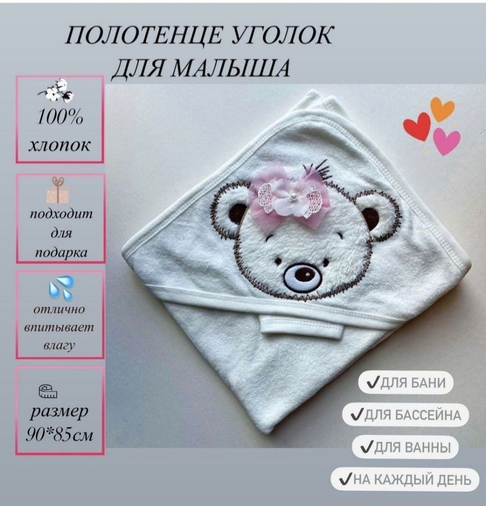 Murat Baby Полотенце детское с капюшоном 85x90 см,  #1