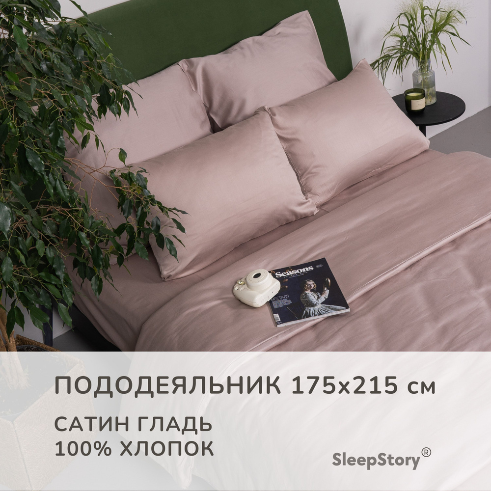 Sleep Story Пододеяльник Сатин, 175x215  #1