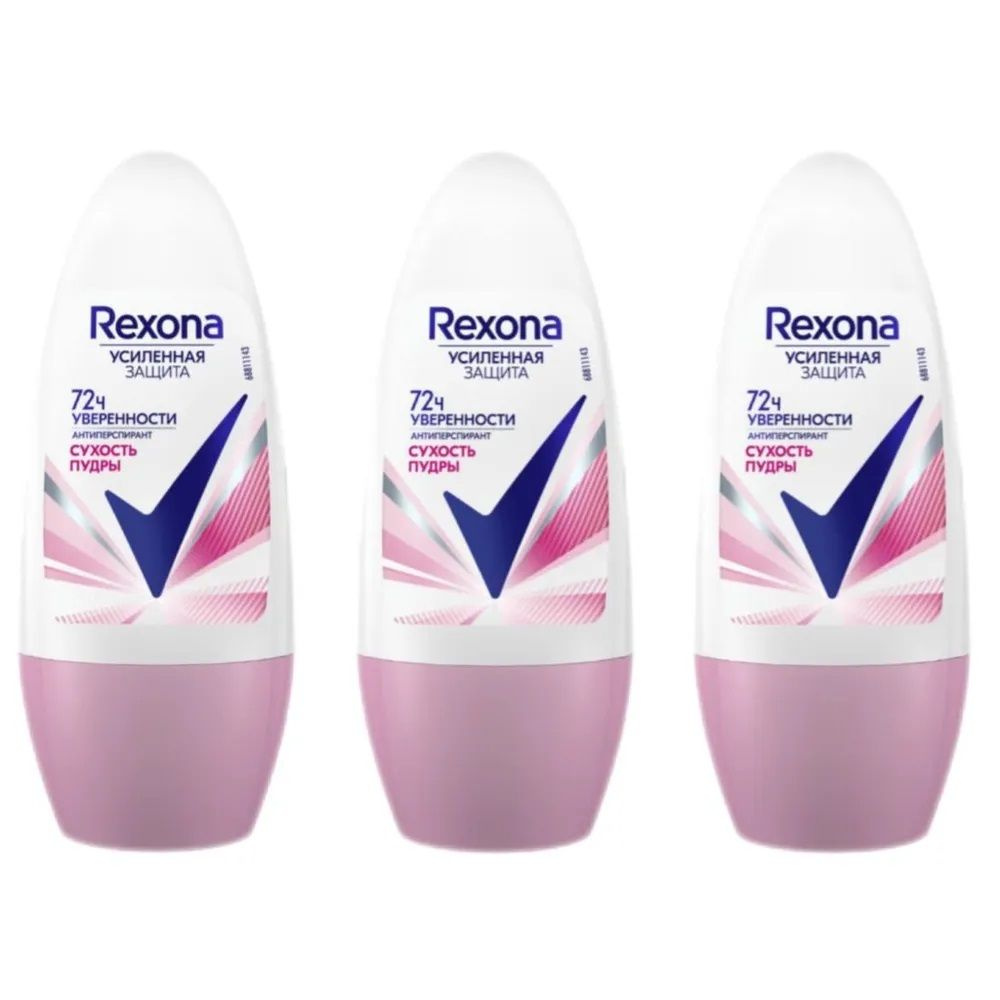 Rexona Антиперспирант-ролик, Сухость пудры, 50 мл, 3шт #1