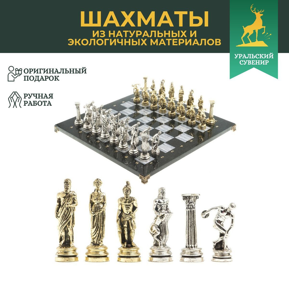 Шахматы "Олимпийские игры" доска 44х44 см серый мрамор фигуры металлические  #1