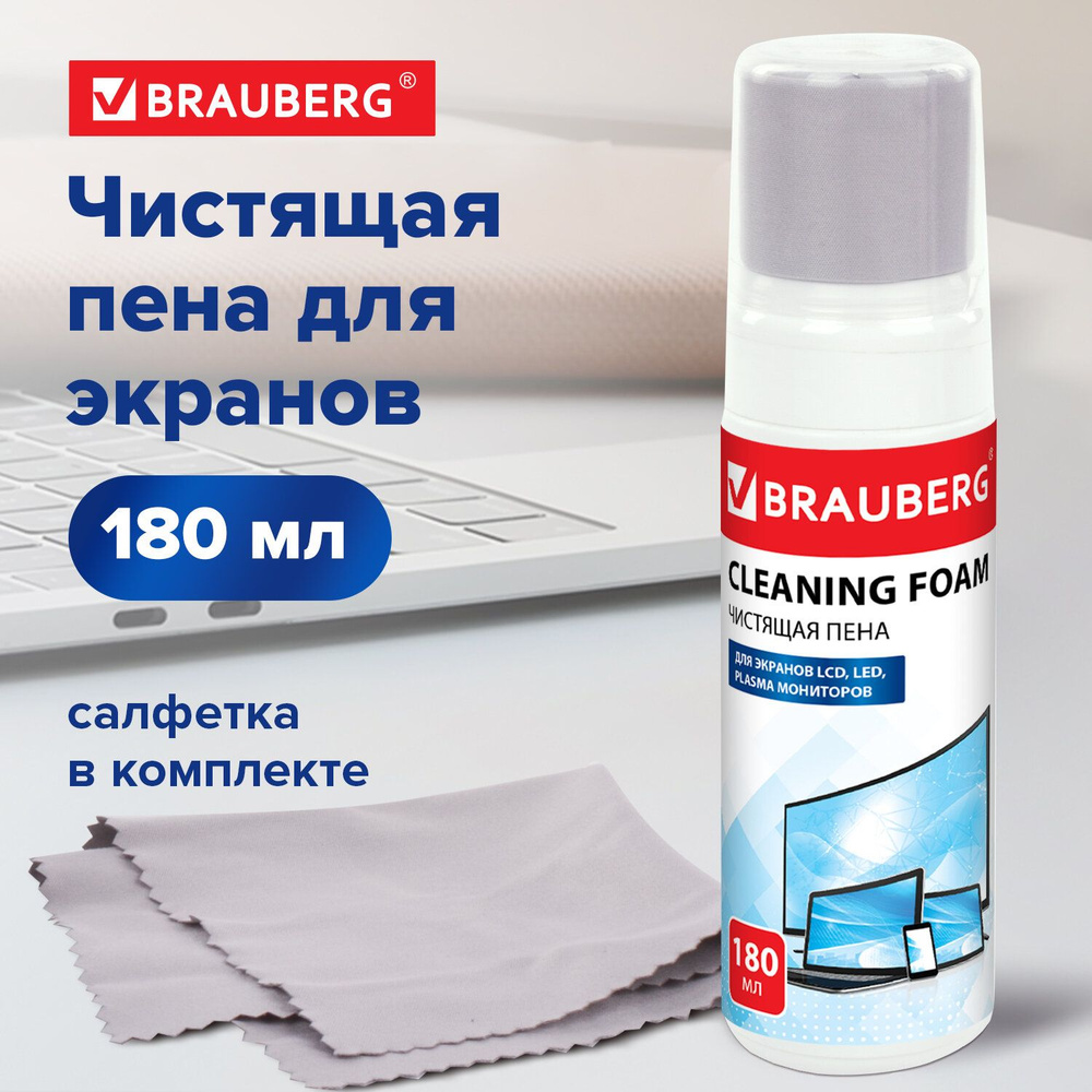 Набор 2-в-1: чистящее средство/жидкость-пена + салфетка для экранов/мониторов всех типов (компьютера, #1