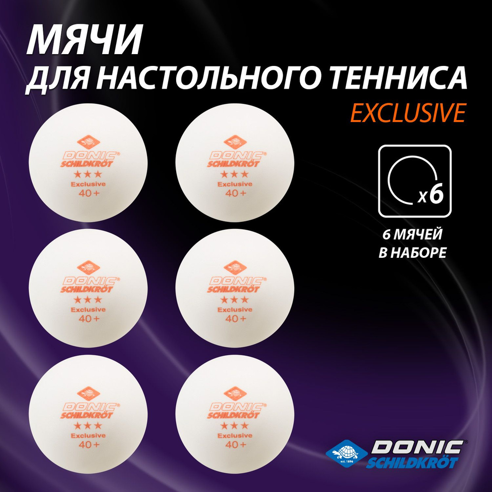 Мяч для настольного тенниса Donic-Schildkrt 3* Exclusive, белый 6 шт #1