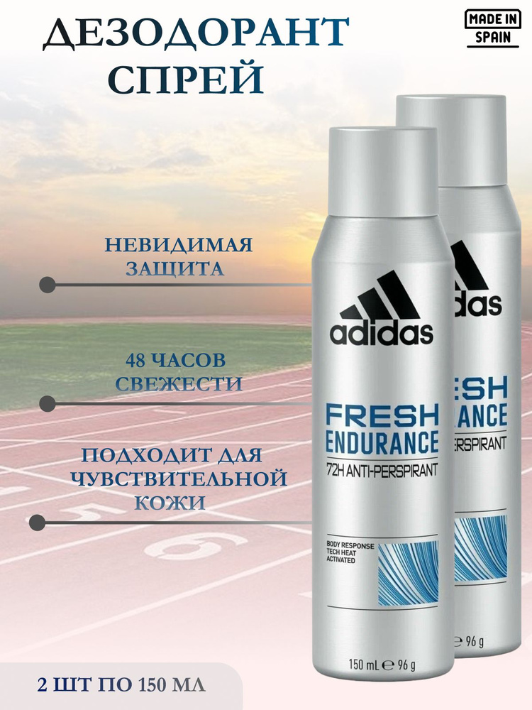 adidas Дезодорант 300 мл #1