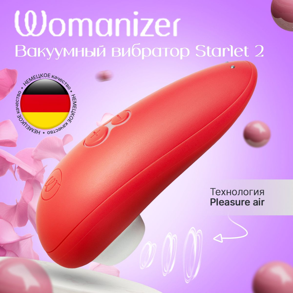 Вакуумный вибратор для клитора Womanizer Starlet 2, коралловый #1