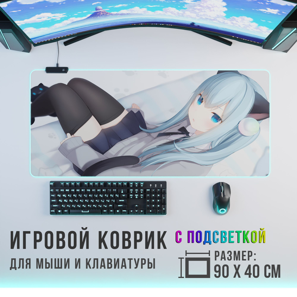 Anime Игровой коврик для мыши кошка-девочка с RGB подсветкой, XXL, голубой, белый  #1