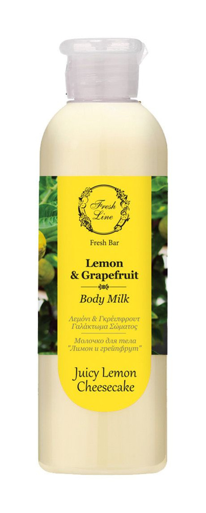 Молочко для тела с цитрусовым ароматом Lemon and Grapefruit Body Milk, 200 мл  #1