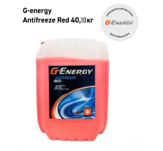 G-Energy Антифриз до 40°С, 10 л #1