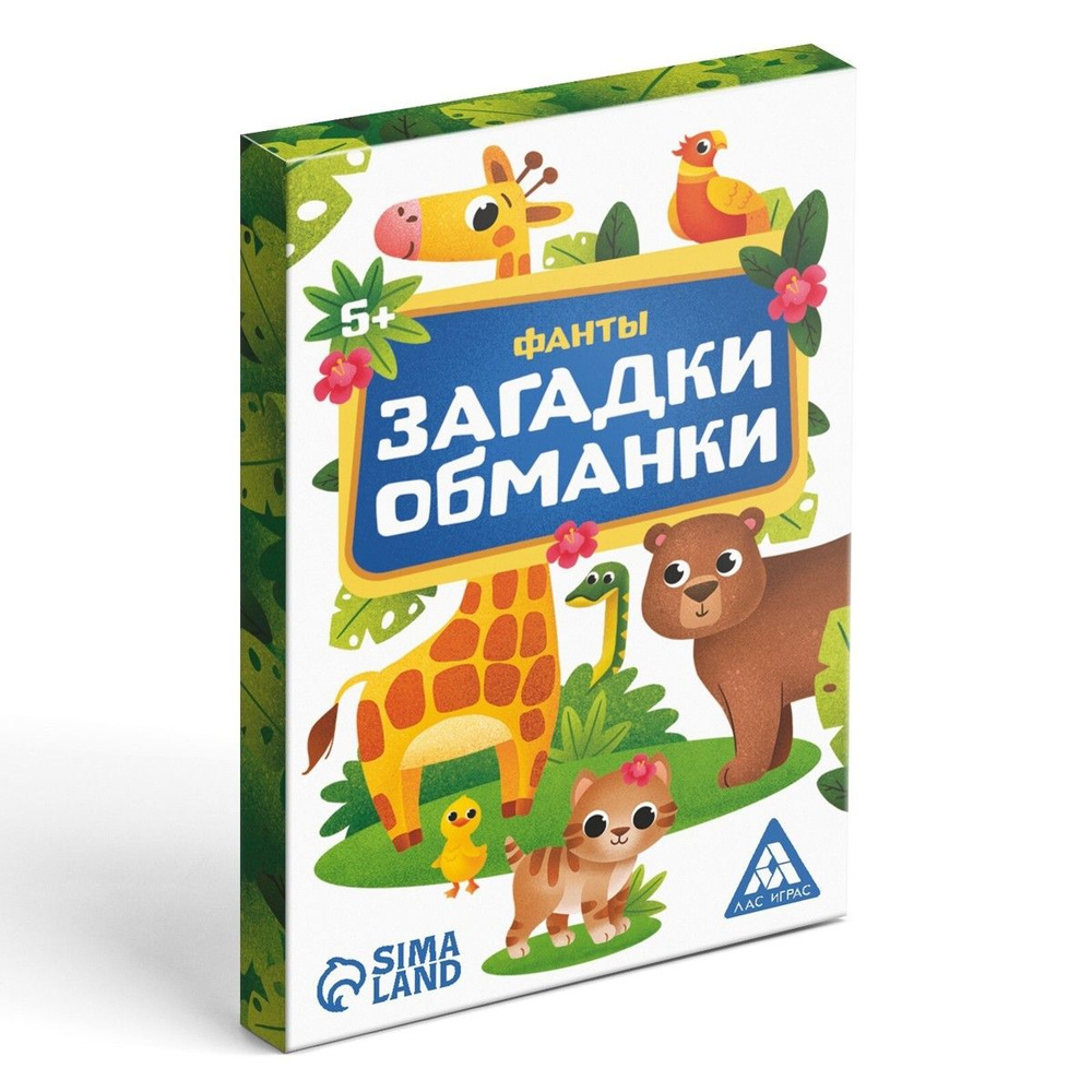 Настольная игра ЛАС ИГРАС Фанты Загадки-обманки #1