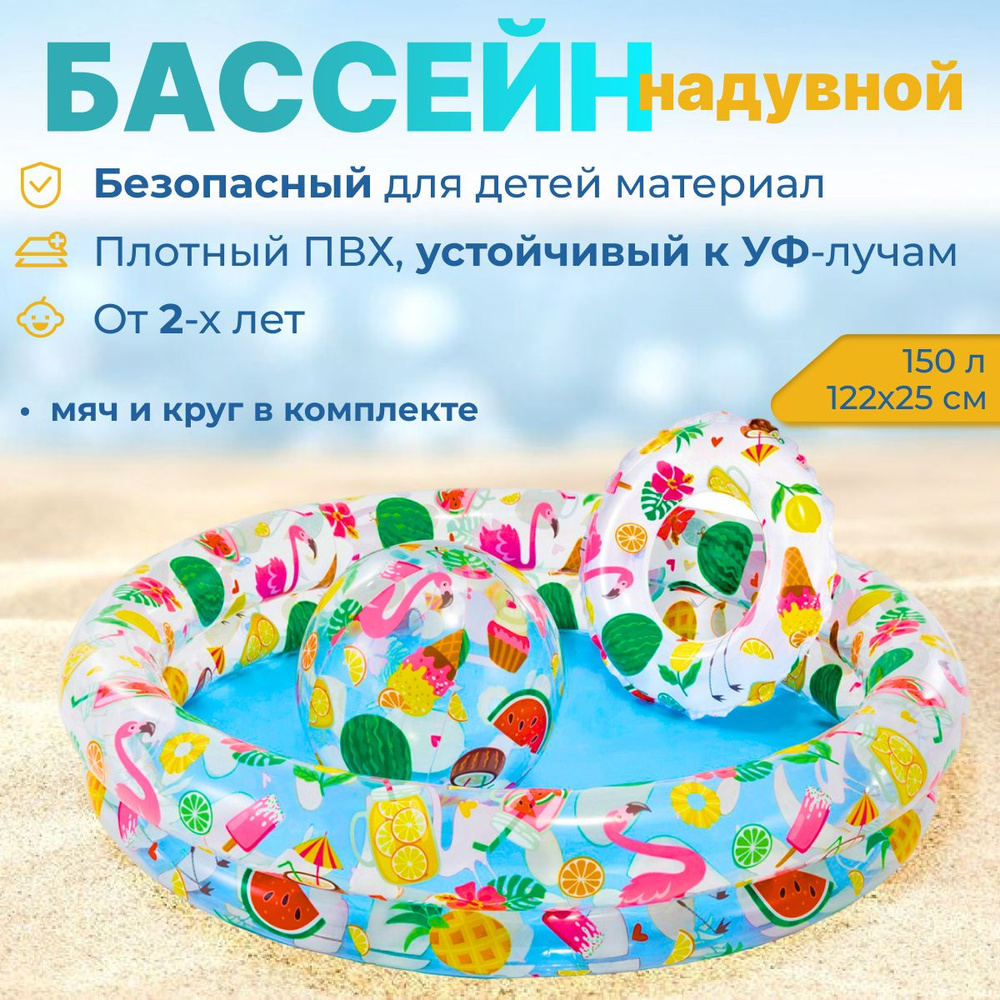 Бассейн надувной детский Фрукты, 122х25см, с кругом и мячом, 59460NP INTEX  #1