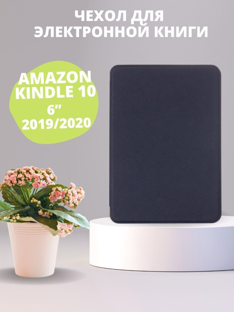 Чехол книжка на Amazon Kindle 10 6'' 2019 2020 / Kindle 658 #1