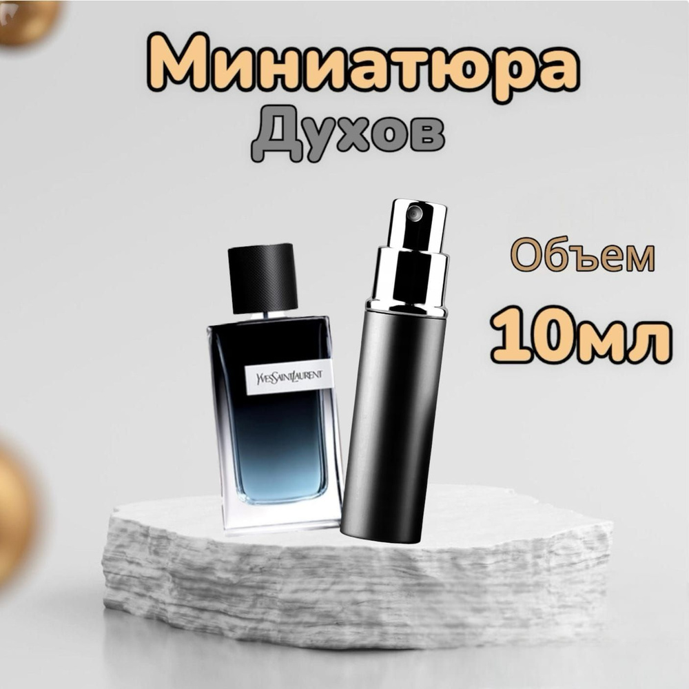  Y Eau De Parfum Вода парфюмерная 10 мл #1