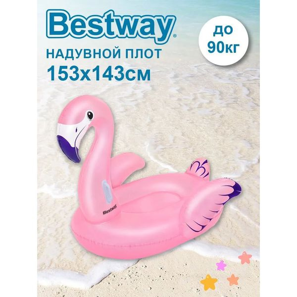 Игрушка-плот надувная Фламинго 153-143см до 90кг #1